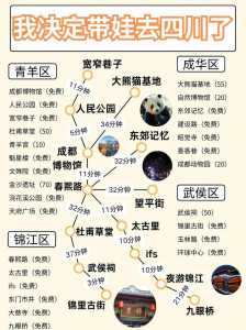成都自由行4天最佳路线,成都自由行4天最佳路线蓥山旅游文化节? 第4张 成都自由行4天最佳路线,成都自由行4天最佳路线蓥山旅游文化节? 第4张
