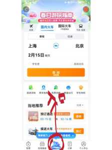 携程网上订票火车票,携程网上订票火车票下载 第1张 携程网上订票火车票,携程网上订票火车票下载 第1张