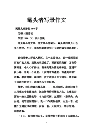 无锡景点排名前十旅游,无锡景点排名前十旅游公司? 第2张 无锡景点排名前十旅游,无锡景点排名前十旅游公司? 第2张