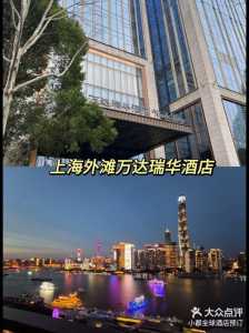 上海前十顶级五星级酒店,上海前十顶级五星级酒店费用表? 第3张 上海前十顶级五星级酒店,上海前十顶级五星级酒店费用表? 第3张