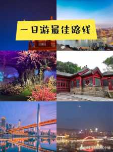 重庆周边一日游?重庆周边一日游最佳安排? 第3张 重庆周边一日游?重庆周边一日游最佳安排? 第3张