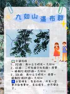 济南九如山风景区好玩吗?济南九如山游玩攻略? 第3张 济南九如山风景区好玩吗?济南九如山游玩攻略? 第3张