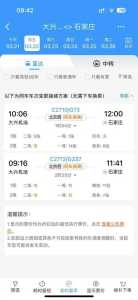 12306订票新版下载,12306订票新版下载安装? 第1张 12306订票新版下载,12306订票新版下载安装? 第1张