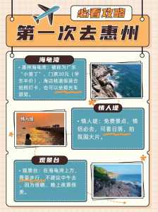 巽寮湾和双月湾哪个好,巽寮湾怎么读 第5张 巽寮湾和双月湾哪个好,巽寮湾怎么读 第5张