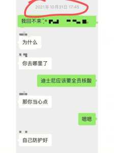 上海迪斯尼乐园,上海迪士尼乐园酒店 第3张 上海迪斯尼乐园,上海迪士尼乐园酒店 第3张