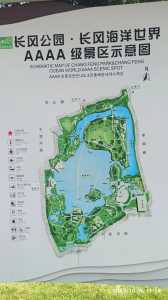 上海长风公园景点介绍,上海长风公园地址及门票?? 第2张 上海长风公园景点介绍,上海长风公园地址及门票?? 第2张