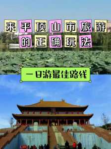 平顶山旅游攻略景点必去,平顶山旅游必去前十景点 第2张 平顶山旅游攻略景点必去,平顶山旅游必去前十景点 第2张