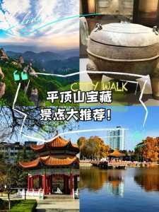 平顶山旅游攻略景点必去,平顶山旅游必去前十景点 第4张 平顶山旅游攻略景点必去,平顶山旅游必去前十景点 第4张