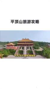 平顶山旅游攻略景点必去,平顶山旅游必去前十景点 第6张 平顶山旅游攻略景点必去,平顶山旅游必去前十景点 第6张