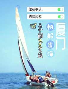厦门自助游攻略?厦门自助游攻略大全? 第3张 厦门自助游攻略?厦门自助游攻略大全? 第3张