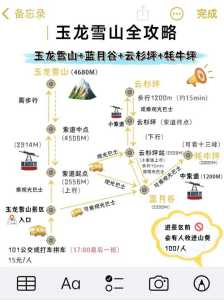 丽江玉龙雪山景区,丽江玉龙雪山景区接待中心电话 第1张 丽江玉龙雪山景区,丽江玉龙雪山景区接待中心电话 第1张