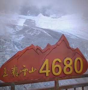 丽江玉龙雪山景区,丽江玉龙雪山景区接待中心电话 第3张 丽江玉龙雪山景区,丽江玉龙雪山景区接待中心电话 第3张