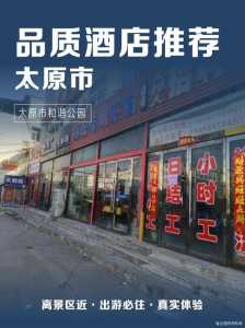 山西太原旅行社电话,山西国旅旅行社官方网站 第2张 山西太原旅行社电话,山西国旅旅行社官方网站 第2张