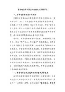 南京中国旅行社,南京中国旅行社电话号码? 第1张 南京中国旅行社,南京中国旅行社电话号码? 第1张