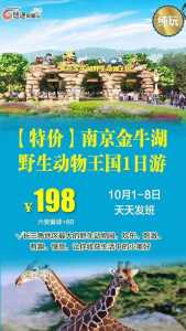 南京中国旅行社,南京中国旅行社电话号码? 第2张 南京中国旅行社,南京中国旅行社电话号码? 第2张
