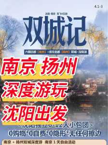 南京中国旅行社,南京中国旅行社电话号码? 第4张 南京中国旅行社,南京中国旅行社电话号码? 第4张
