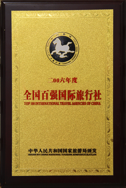 南京中国旅行社,南京中国旅行社电话号码? 第5张 南京中国旅行社,南京中国旅行社电话号码? 第5张