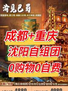沈阳旅行社哪家口碑好?沈阳旅行社排名前十名联系电话? 第2张 沈阳旅行社哪家口碑好?沈阳旅行社排名前十名联系电话? 第2张