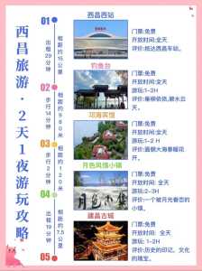 旅游景点app,旅游景点APP推荐? 第5张 旅游景点app,旅游景点APP推荐? 第5张