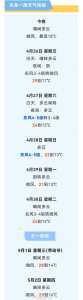 央视晚七点半天气预报回放,央视晚七点半天气预报回放视频2024年1月30日 第2张 央视晚七点半天气预报回放,央视晚七点半天气预报回放视频2024年1月30日 第2张