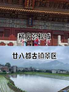 浙江横店影视城在哪里,影视城横店在浙江的哪个地方? 第1张 浙江横店影视城在哪里,影视城横店在浙江的哪个地方? 第1张