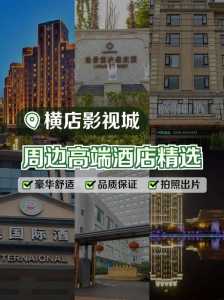 浙江横店影视城在哪里,影视城横店在浙江的哪个地方? 第2张 浙江横店影视城在哪里,影视城横店在浙江的哪个地方? 第2张