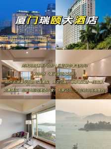 厦门住宿酒店预订,厦门酒店多少钱住一晚 第2张 厦门住宿酒店预订,厦门酒店多少钱住一晚 第2张