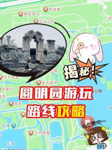 北京3日游最佳路线图,北京3日游最佳路线图? 第2张 北京3日游最佳路线图,北京3日游最佳路线图? 第2张
