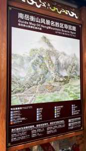 湖南南岳衡山旅游攻略,湖南南岳衡山景区 第5张 湖南南岳衡山旅游攻略,湖南南岳衡山景区 第5张