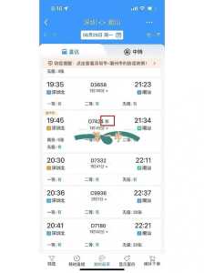 12306车票查询?12306车票查询火车票订单? 第2张 12306车票查询?12306车票查询火车票订单? 第2张