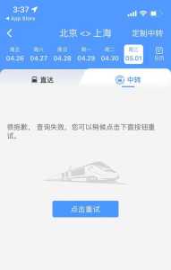 12306车票查询?12306车票查询火车票订单? 第3张 12306车票查询?12306车票查询火车票订单? 第3张