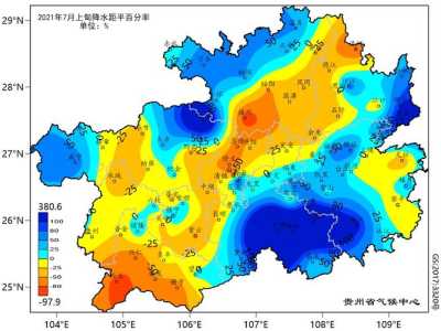 贵州天气预报30天查询,贵州气温最近15天查询? 第1张 贵州天气预报30天查询,贵州气温最近15天查询? 第1张