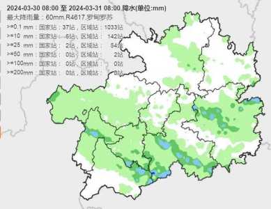 贵州天气预报30天查询,贵州气温最近15天查询? 第3张 贵州天气预报30天查询,贵州气温最近15天查询? 第3张