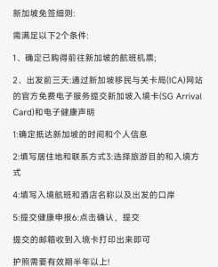 新加坡签证好办吗,新加坡对中国免签吗? 第2张 新加坡签证好办吗,新加坡对中国免签吗? 第2张