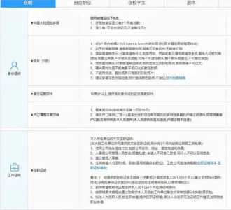 新加坡签证好办吗,新加坡对中国免签吗? 第3张 新加坡签证好办吗,新加坡对中国免签吗? 第3张
