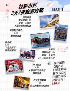 3天旅游去哪里比较好,三天旅游去哪 第4张 3天旅游去哪里比较好,三天旅游去哪 第4张