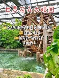 世界花卉大观园官方网站?世界花卉大观园官方网站入口? 第4张 世界花卉大观园官方网站?世界花卉大观园官方网站入口? 第4张