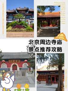 北京周边城市哪里好玩,北京周边城市哪里好玩的景点推荐? 第3张 北京周边城市哪里好玩,北京周边城市哪里好玩的景点推荐? 第3张