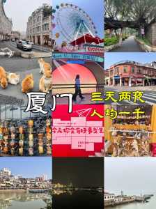 鼓浪屿旅游费用多少,鼓浪屿旅游费用多少一天? 第5张 鼓浪屿旅游费用多少,鼓浪屿旅游费用多少一天? 第5张
