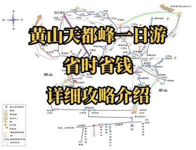 合肥到黄山旅游攻略二日游?合肥到黄山三日游攻略? 第4张 合肥到黄山旅游攻略二日游?合肥到黄山三日游攻略? 第4张