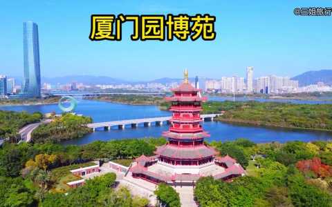 厦门园博园门票多少钱2020,厦门园博园门票多少钱2024春节 第5张 厦门园博园门票多少钱2020,厦门园博园门票多少钱2024春节 第5张