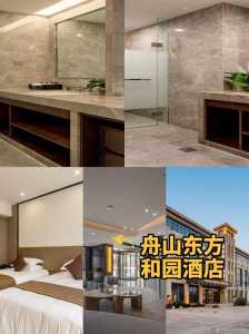 舟山朱家尖住宿攻略,舟山朱家尖附近的酒店 第1张 舟山朱家尖住宿攻略,舟山朱家尖附近的酒店 第1张