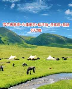 若尔盖大草原最佳时间?若尔盖大草原几月去比较好? 第1张 若尔盖大草原最佳时间?若尔盖大草原几月去比较好? 第1张