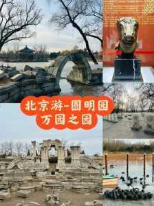 北京颐和园一日游攻略,游颐和园最佳路线 第4张 北京颐和园一日游攻略,游颐和园最佳路线 第4张