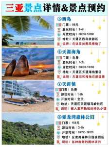 三亚风景区有哪些景观?三亚的风景点? 第3张 三亚风景区有哪些景观?三亚的风景点? 第3张