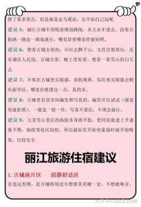 丽江旅游需要多少钱,丽江旅游需要多少钱一天? 第2张 丽江旅游需要多少钱,丽江旅游需要多少钱一天? 第2张