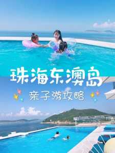 东澳岛一天能玩完吗?东澳岛一天能玩完吗最近? 第4张 东澳岛一天能玩完吗?东澳岛一天能玩完吗最近? 第4张