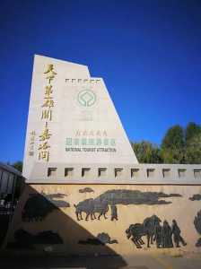 嘉峪关有什么好玩的景点,嘉峪关有什么旅游的地方 第3张 嘉峪关有什么好玩的景点,嘉峪关有什么旅游的地方 第3张