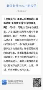 新马泰7日游报价,新马泰7日游多少钱? 第1张 新马泰7日游报价,新马泰7日游多少钱? 第1张