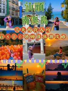 厦门攻略自助游攻,厦门攻略自助游攻略图 第2张 厦门攻略自助游攻,厦门攻略自助游攻略图 第2张